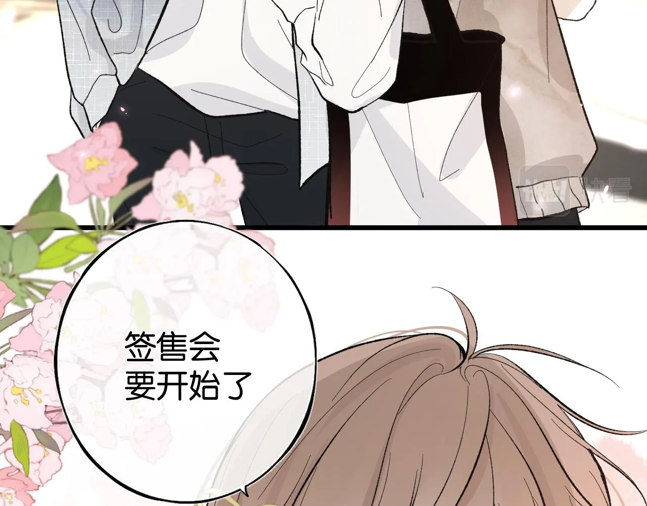 第七回 我希望你开心 第128页
