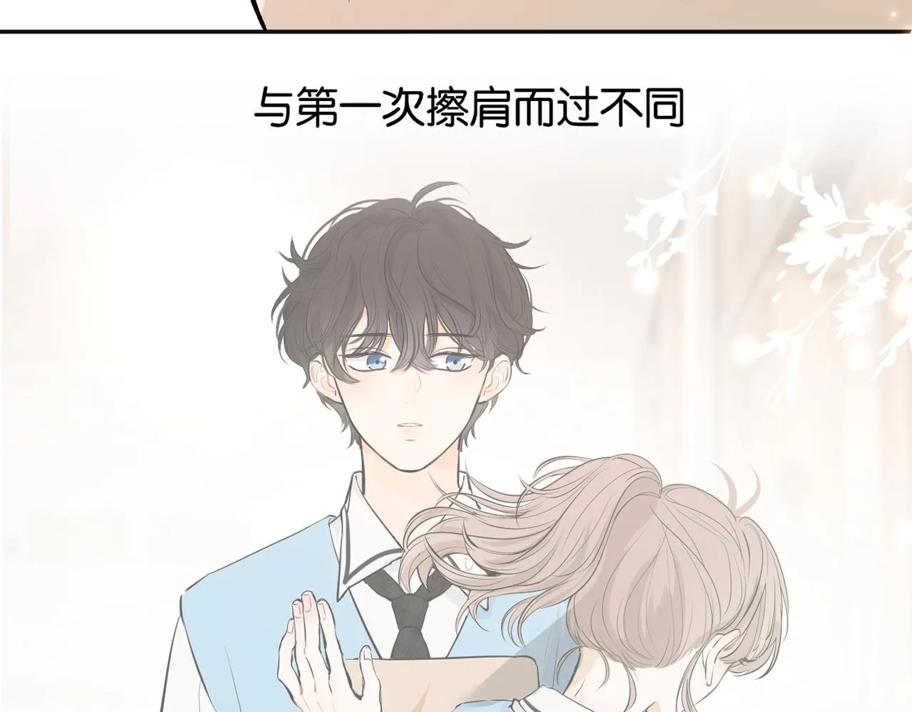 第七回 我希望你开心 第132页
