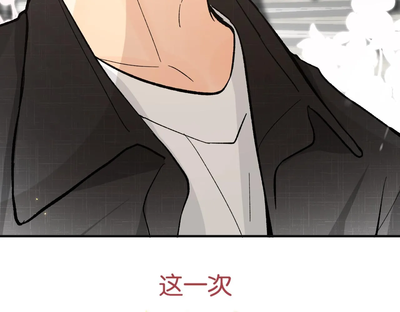 第七回 我希望你开心 第136页
