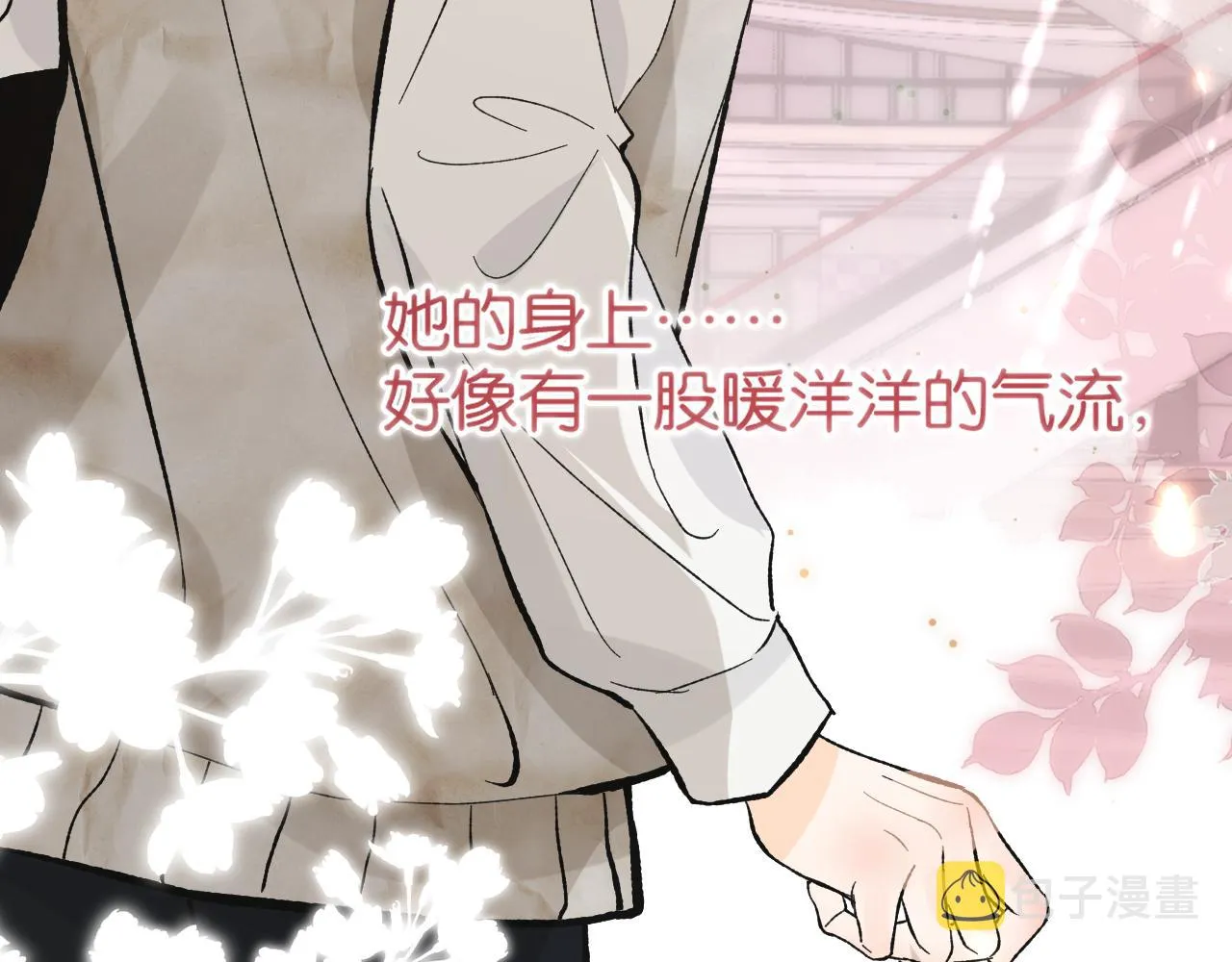 第七回 我希望你开心 第139页