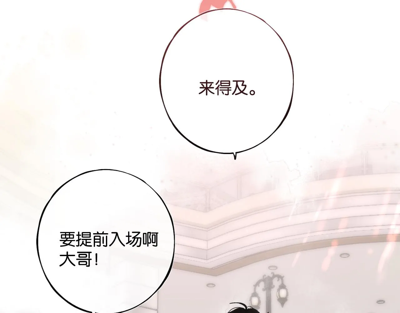第七回 我希望你开心 第143页