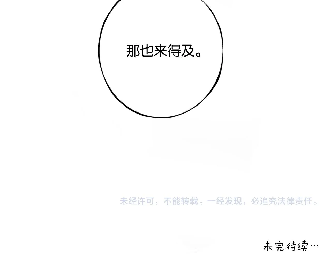 第七回 我希望你开心 第146页