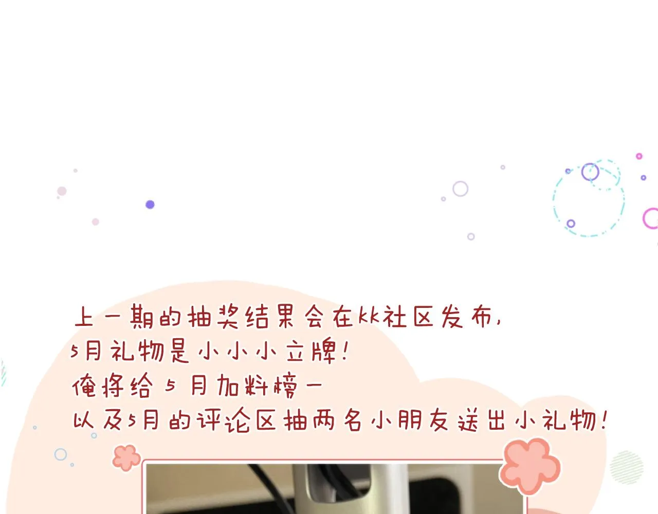 第七回 我希望你开心 第147页