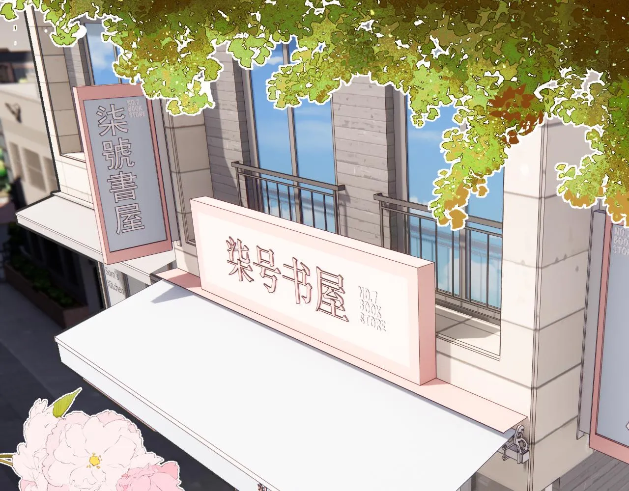 第六回 现实中的主角 第6页