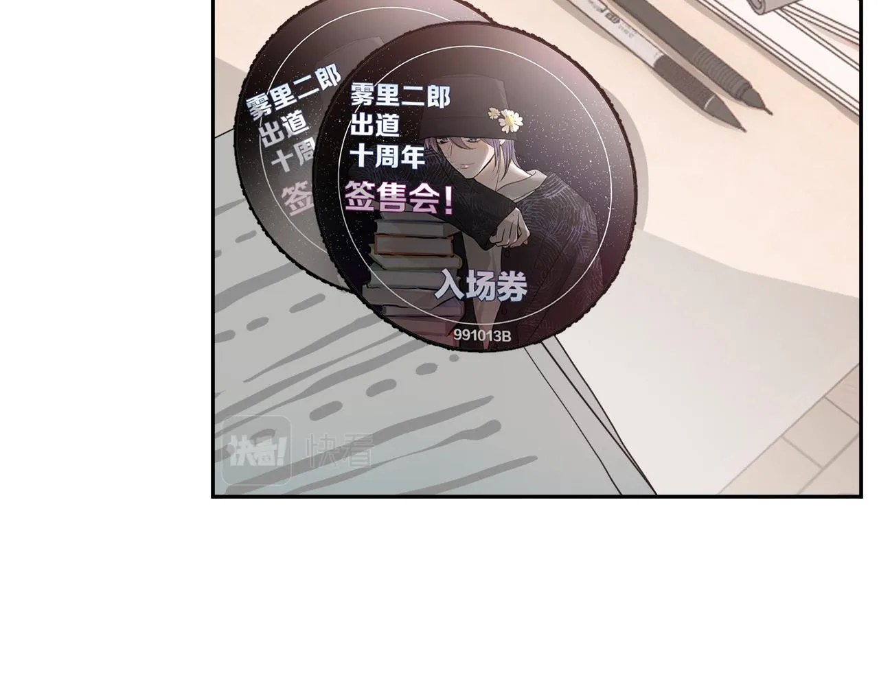 第六回 现实中的主角 第8页