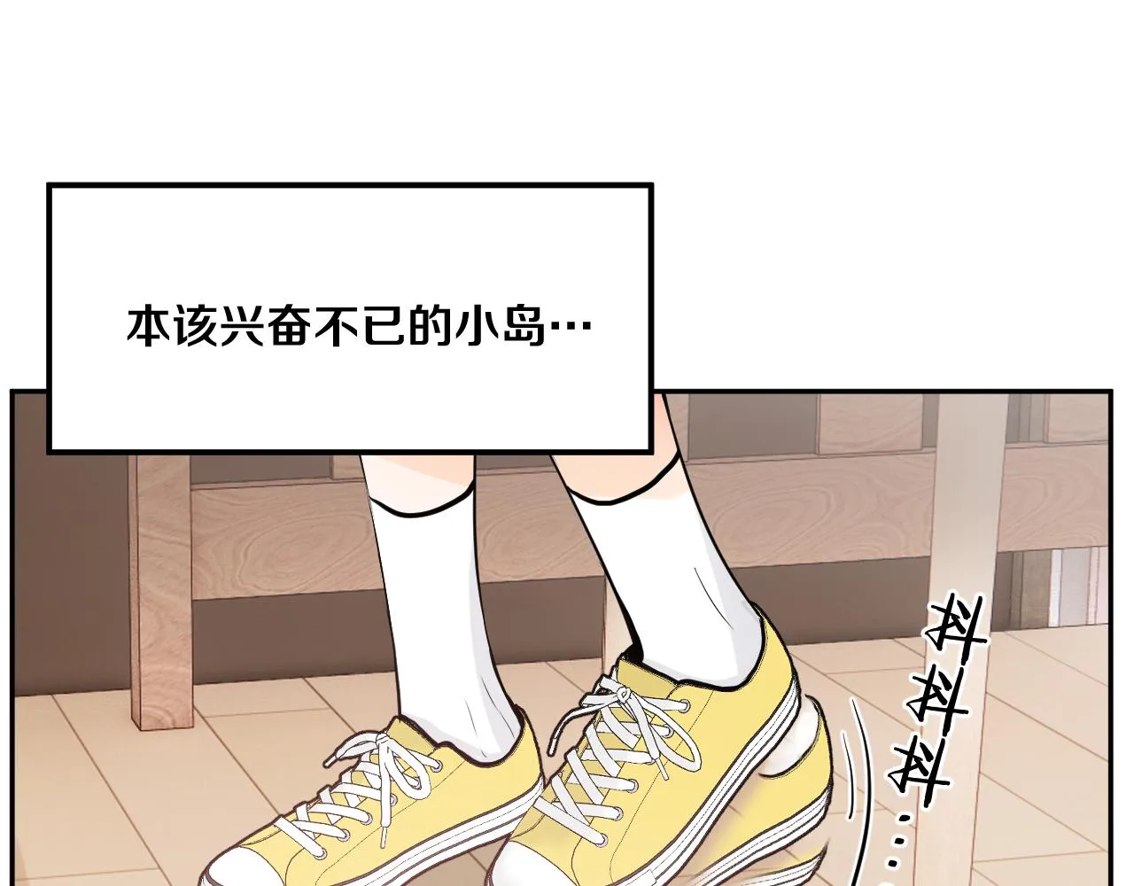 第六回 现实中的主角 第9页