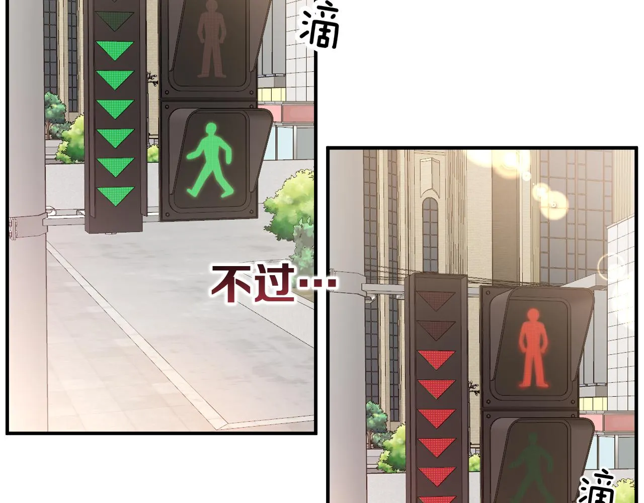 第六回 现实中的主角 第81页