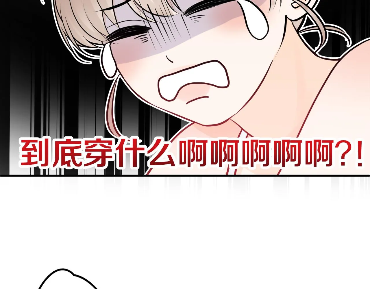 第六回 现实中的主角 第99页