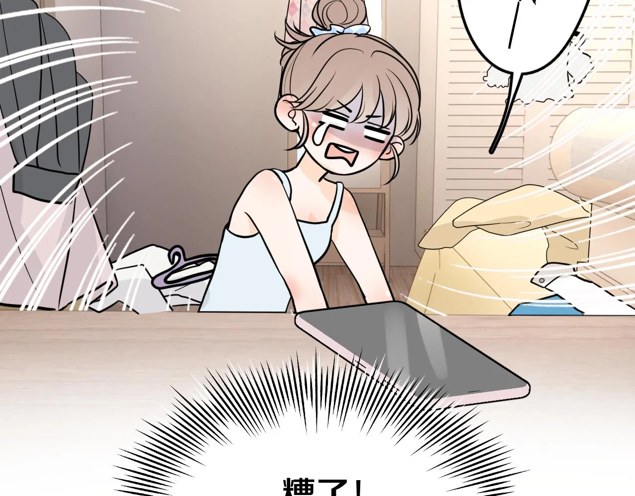 第六回 现实中的主角 第101页