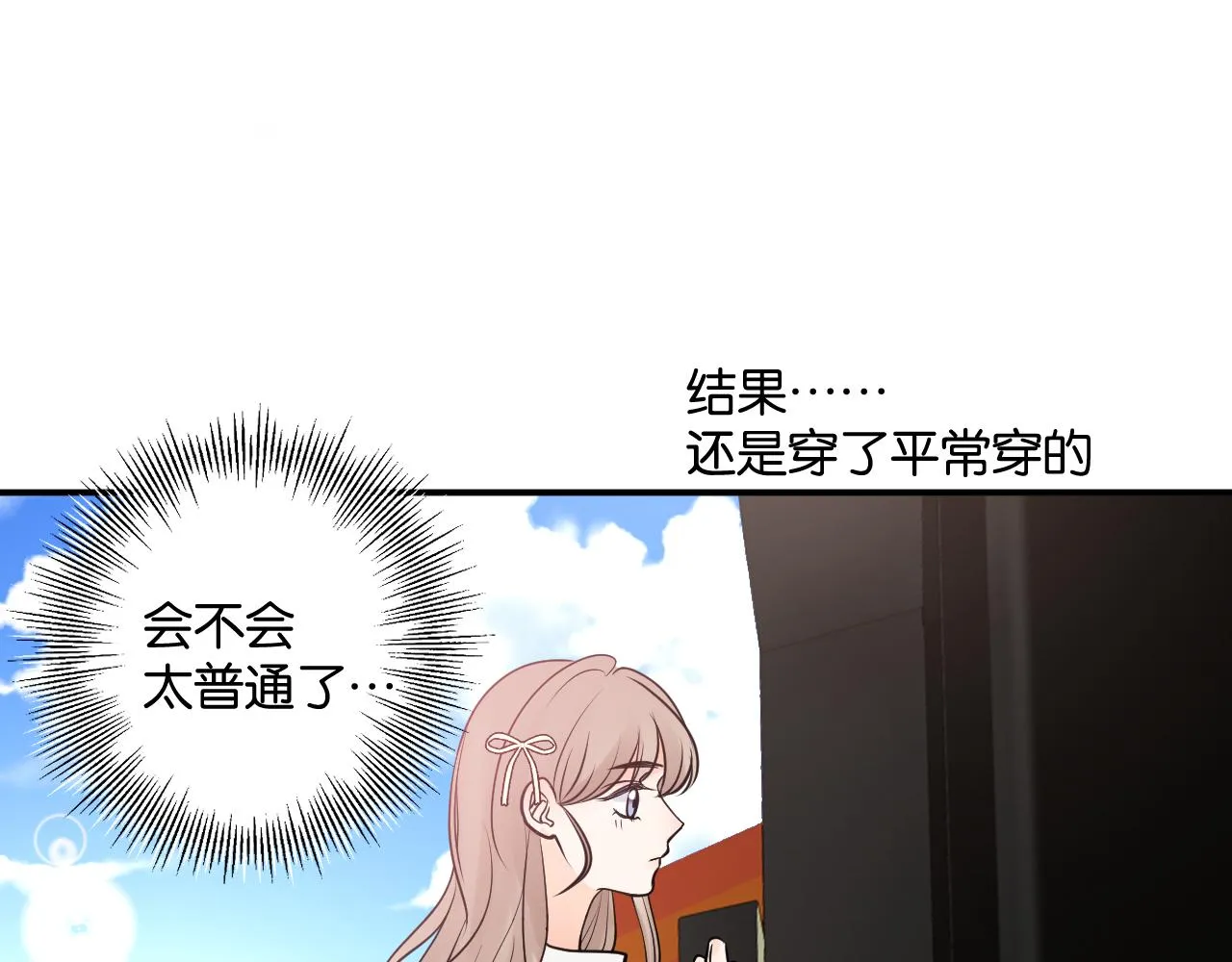 第六回 现实中的主角 第108页