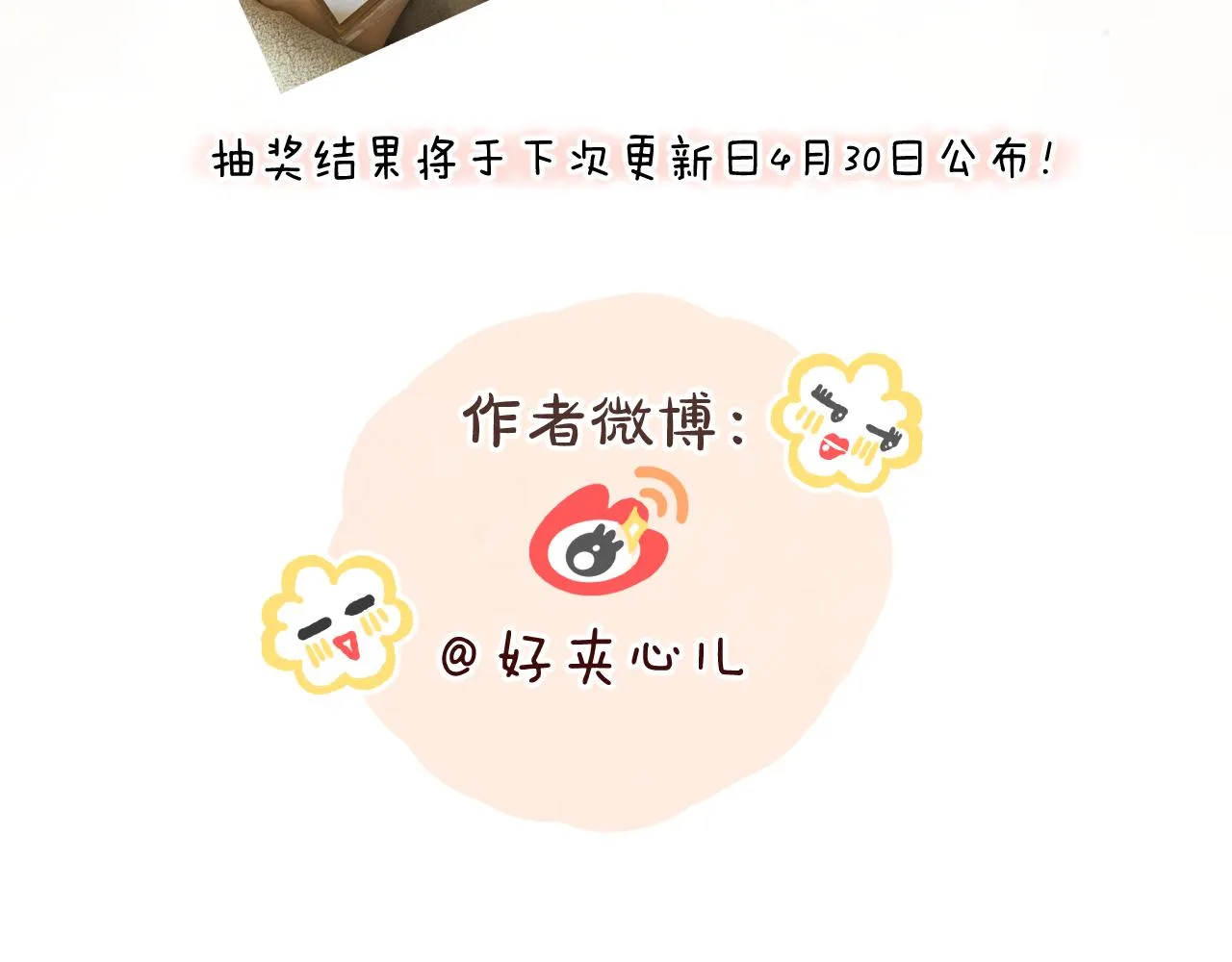 第六回 现实中的主角 第126页