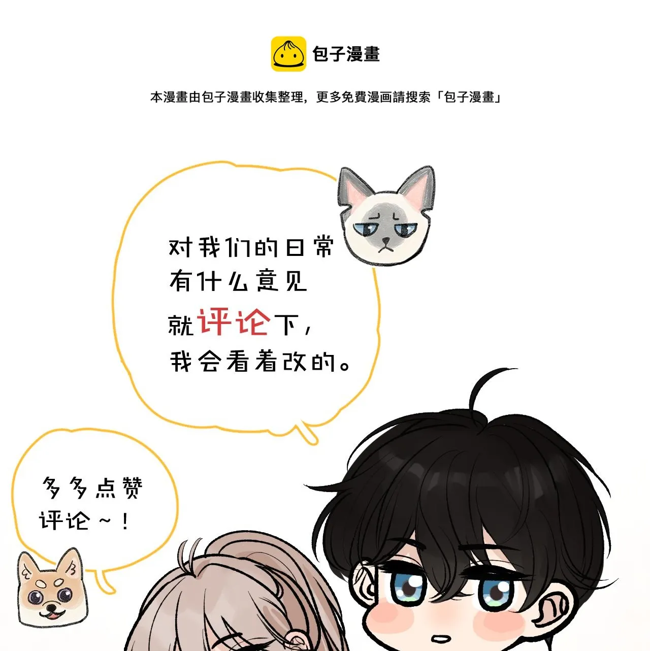 第六回 现实中的主角 第127页