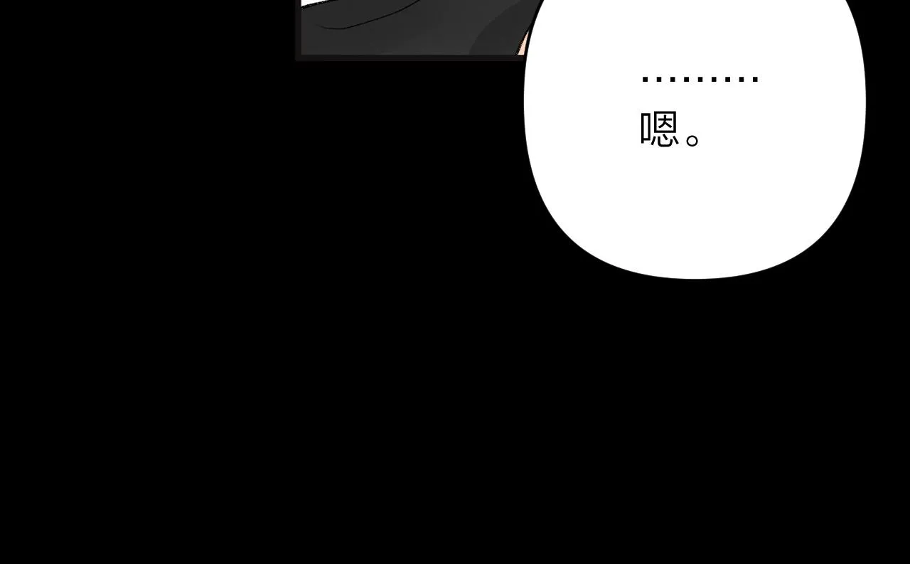 第十一回 相遇的理由 第116页