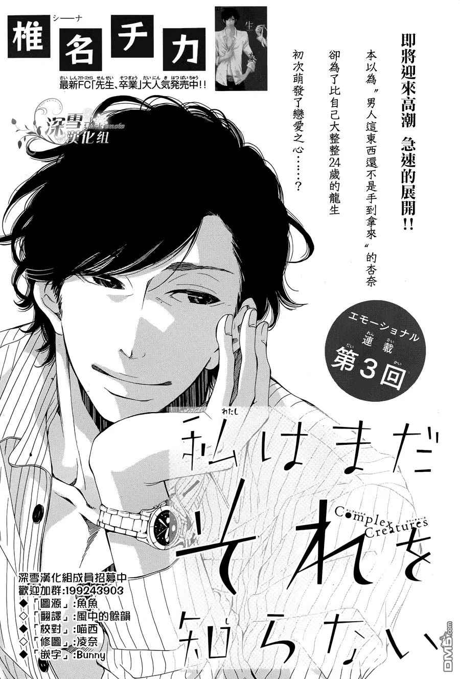 第3话  第1页