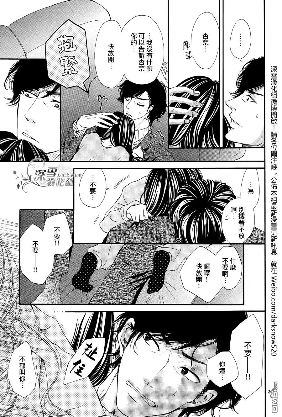 第3话  第3页