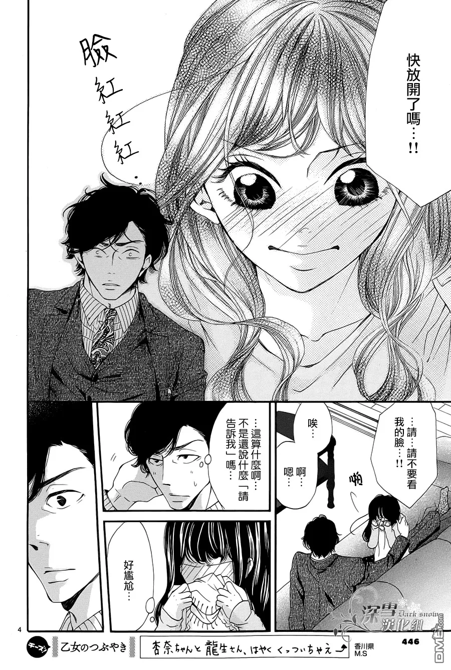 第3话  第4页