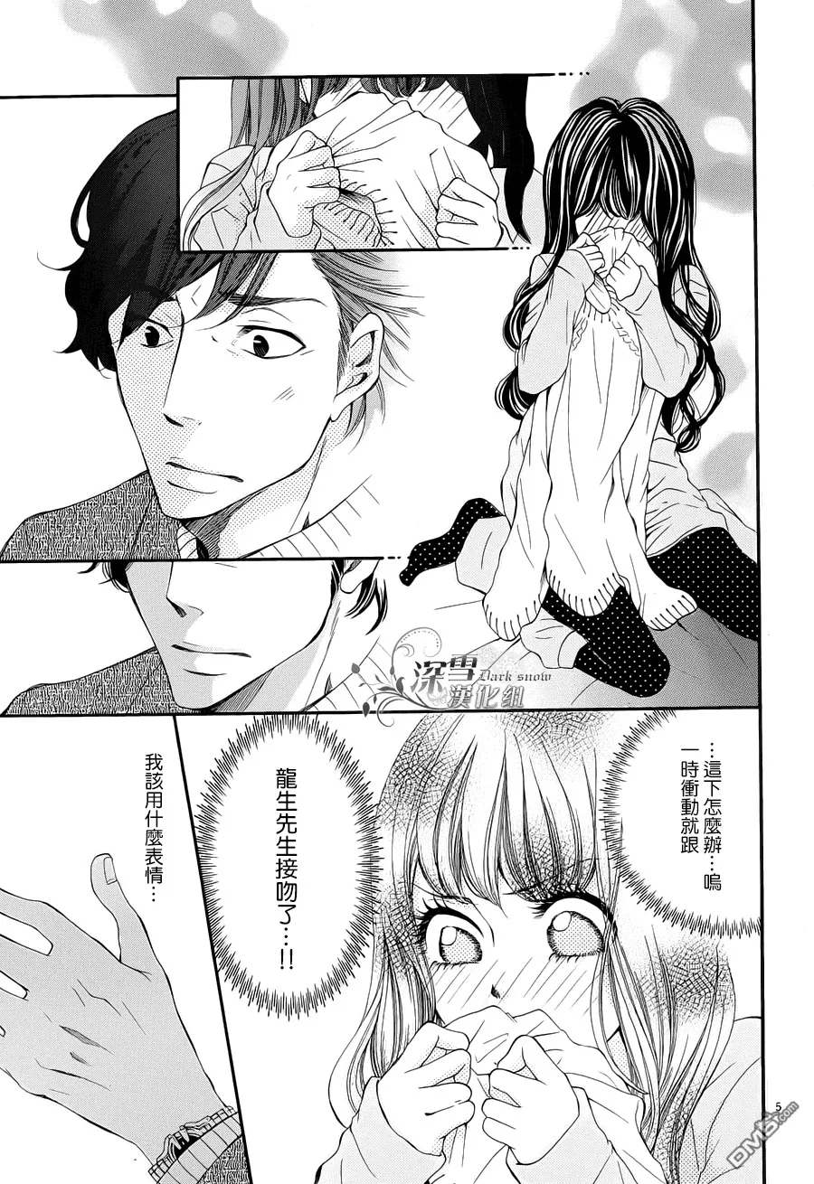 第3话  第5页