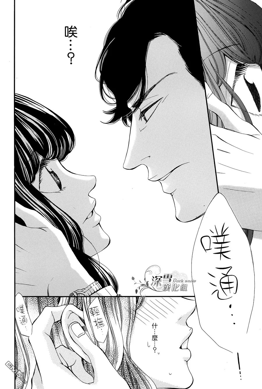 第3话  第6页