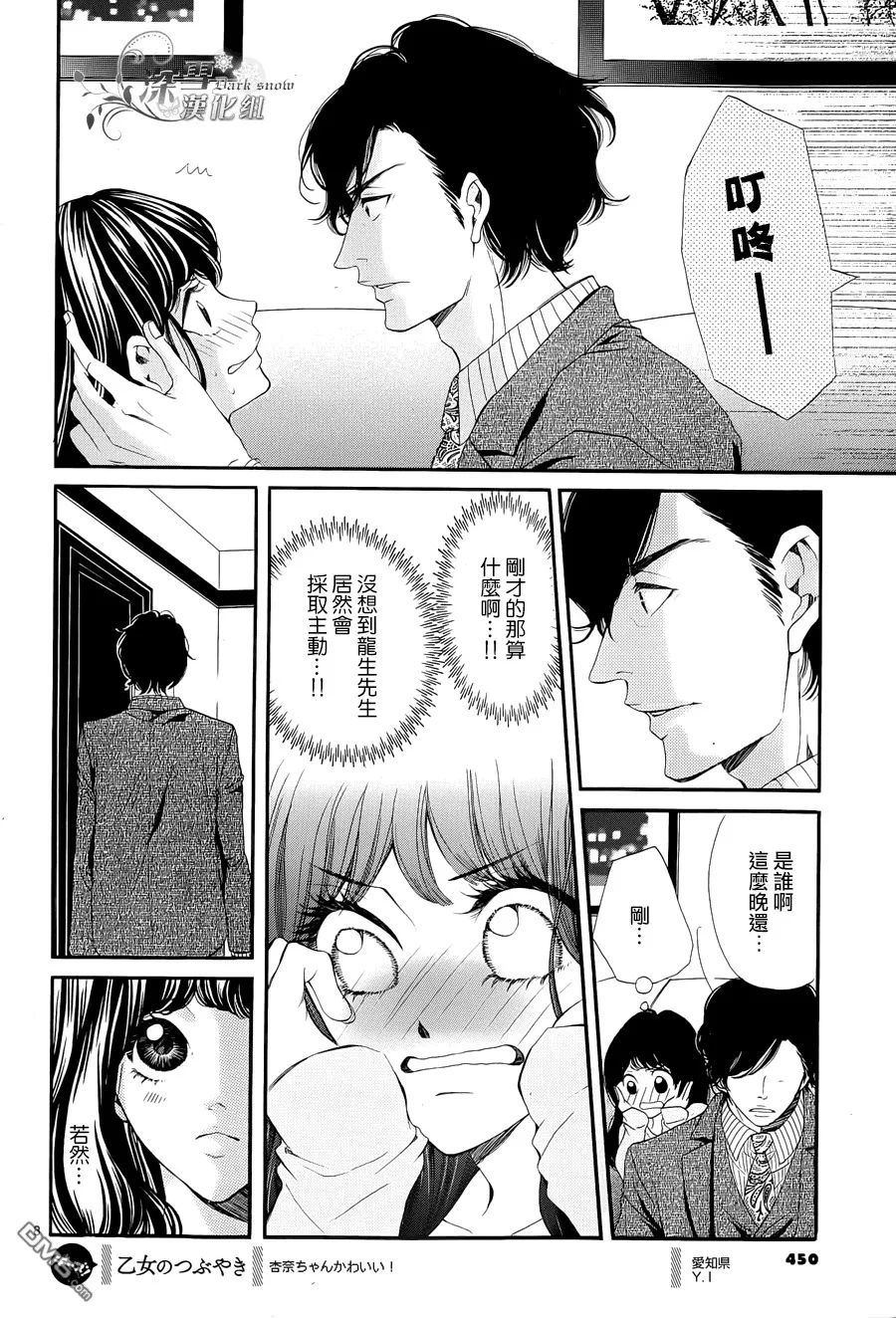 第3话  第8页