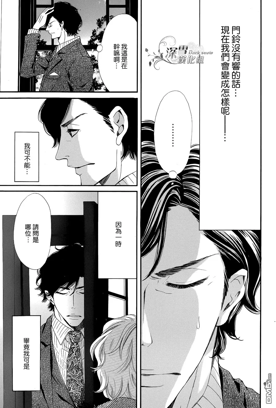 第3话  第9页