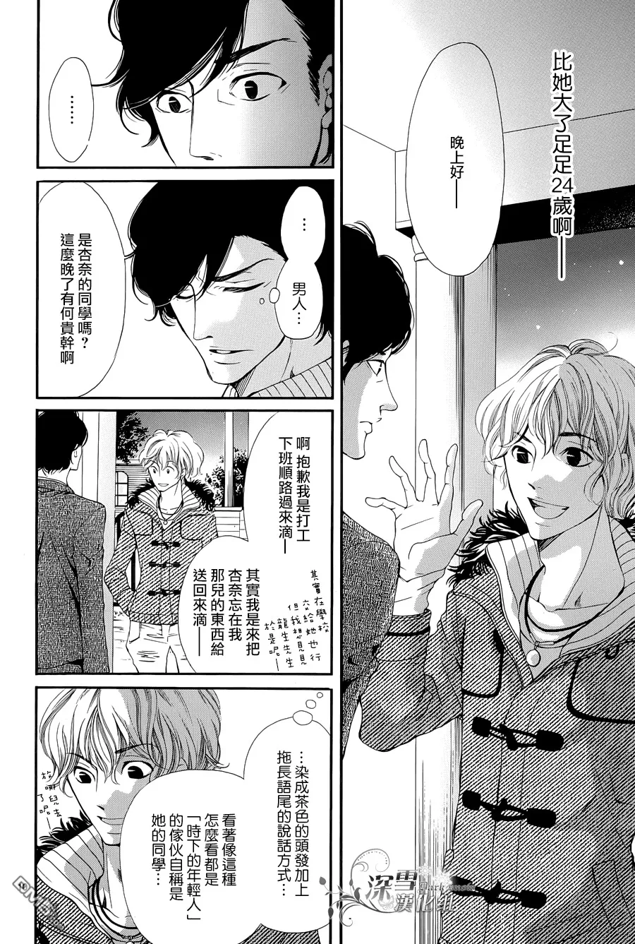 第3话  第10页
