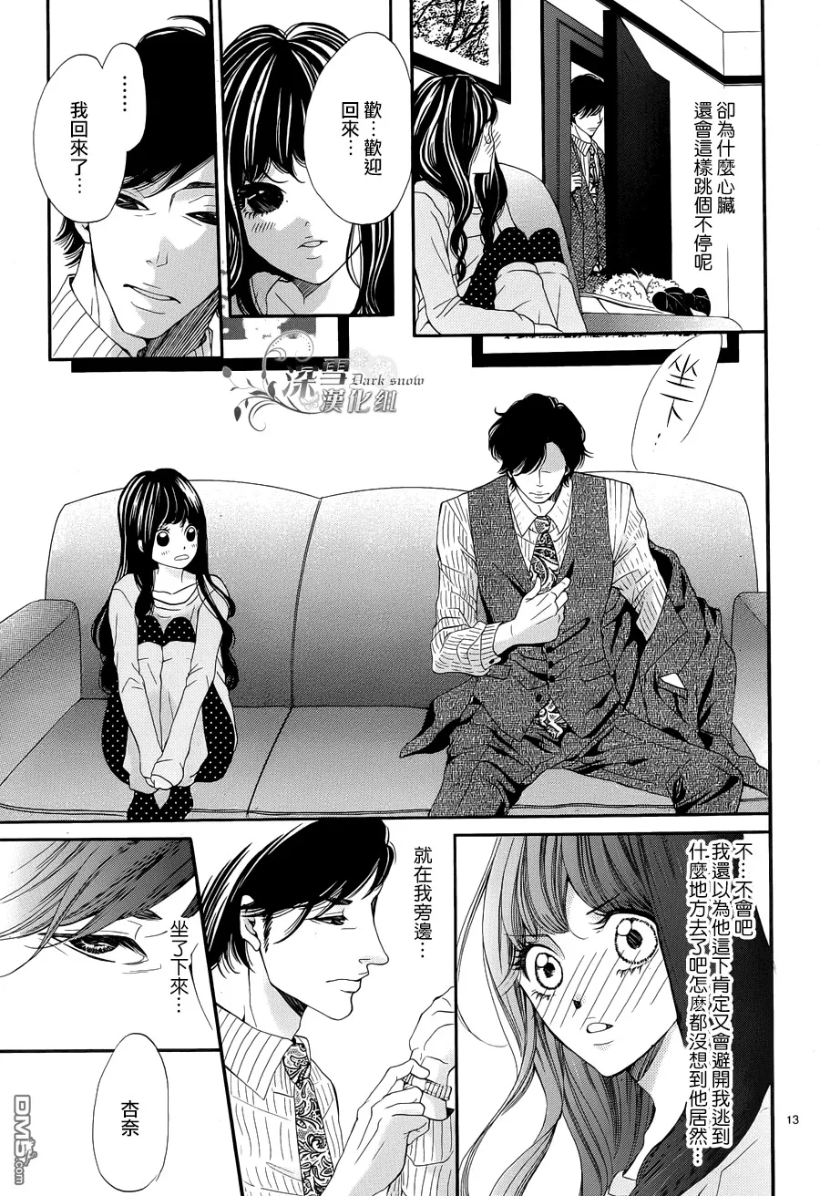 第3话  第13页