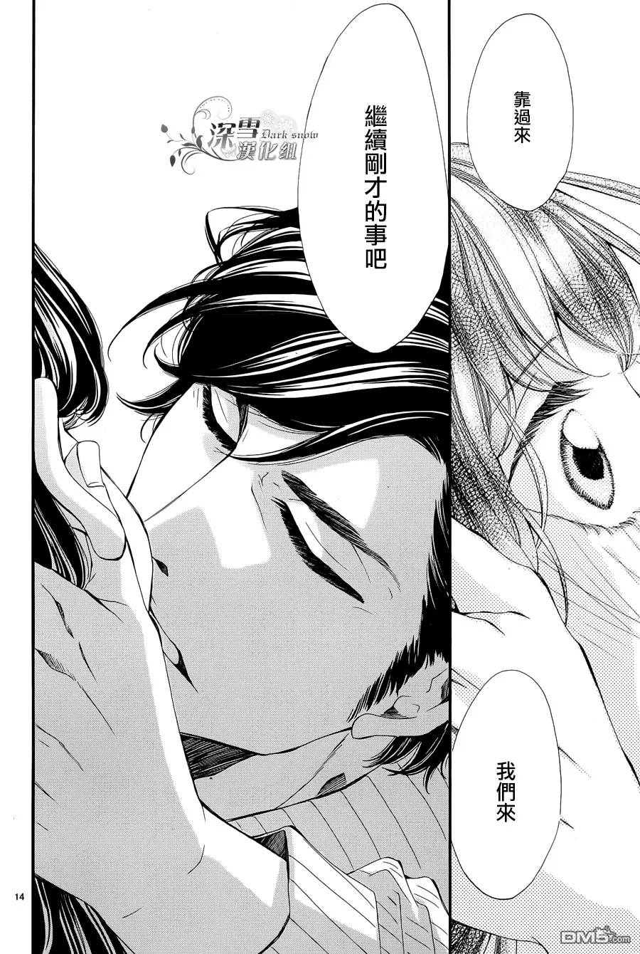 第3话  第14页