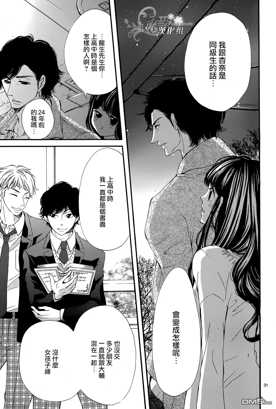 第3话  第30页