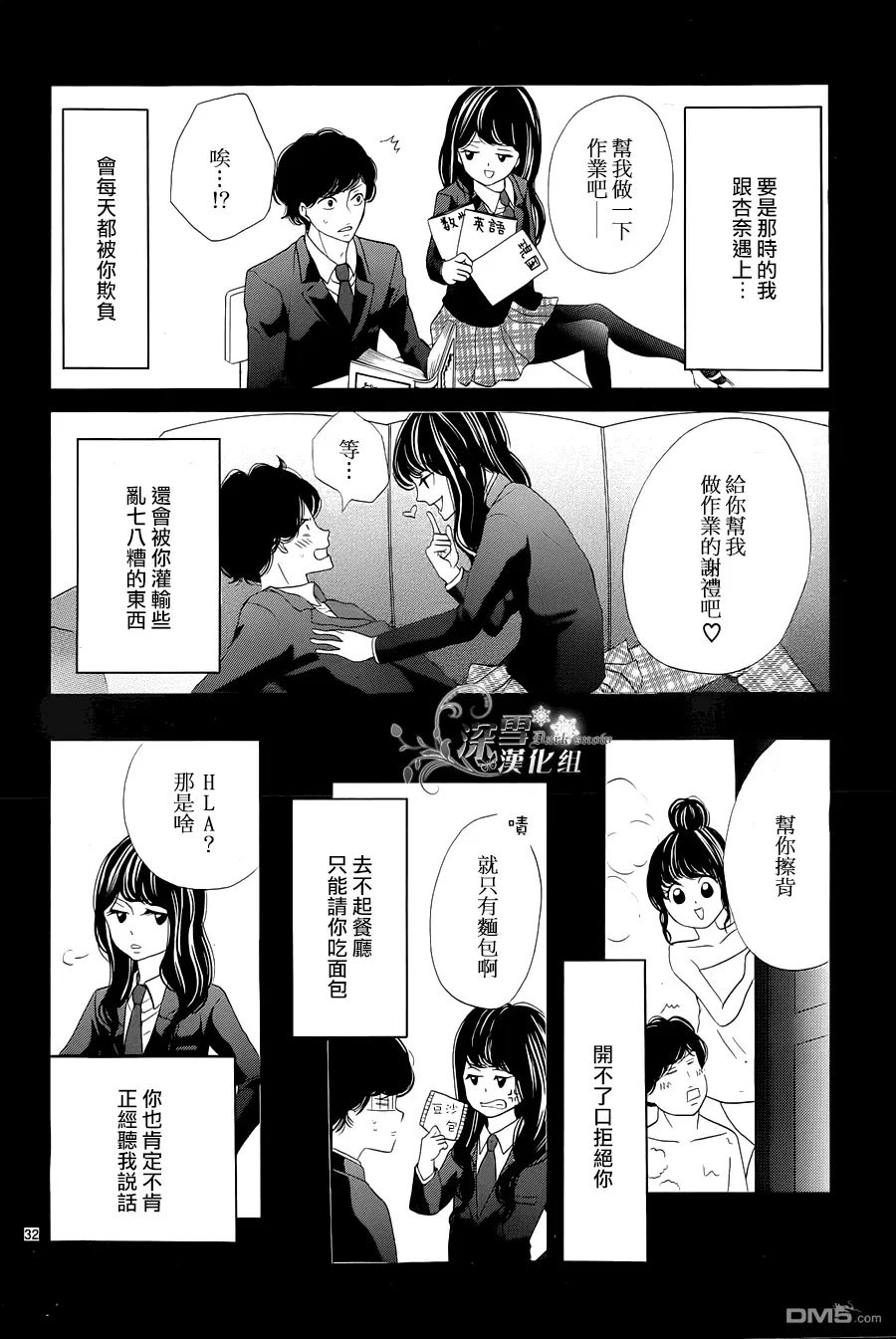 第3话  第31页