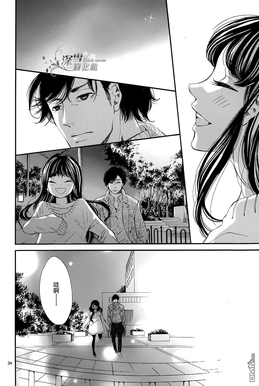 第3话  第33页