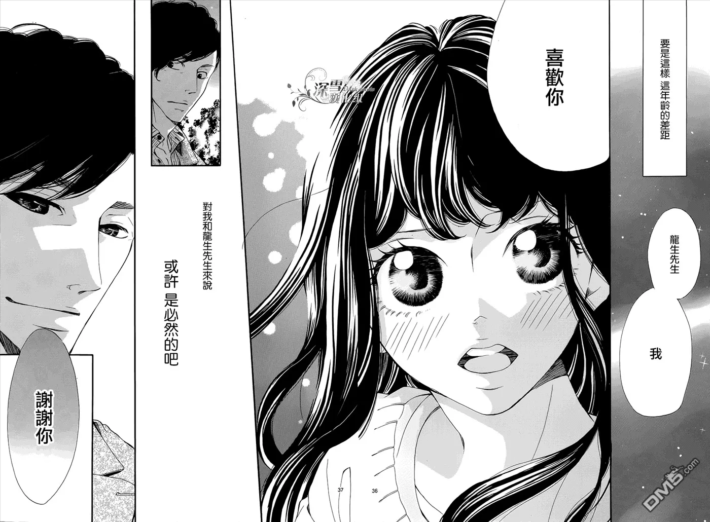 第3话  第35页