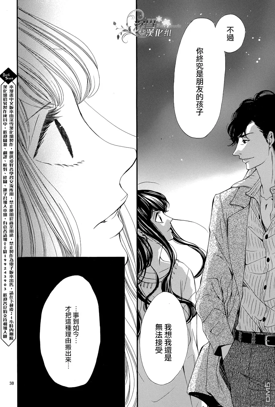 第3话  第36页