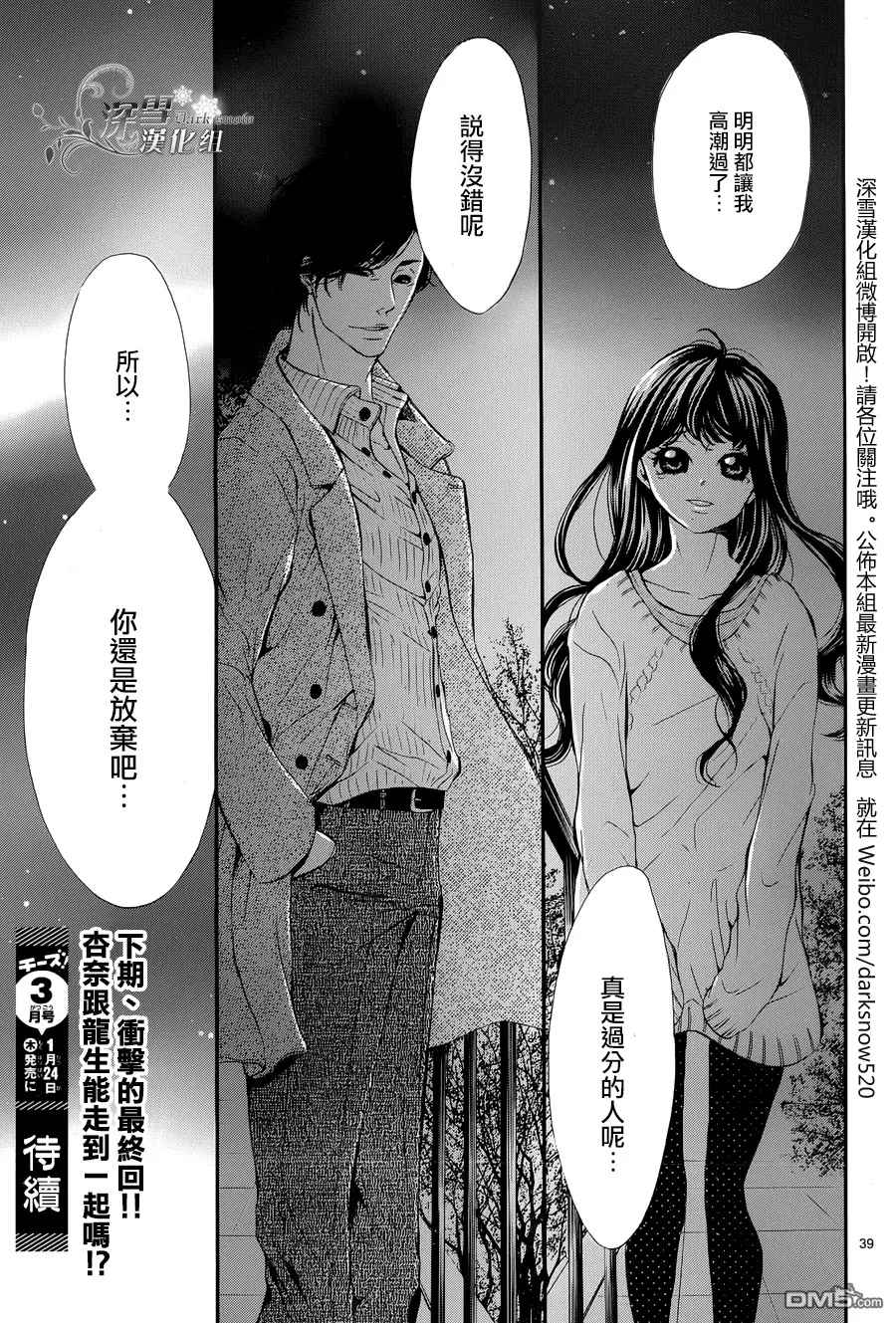 第3话  第37页