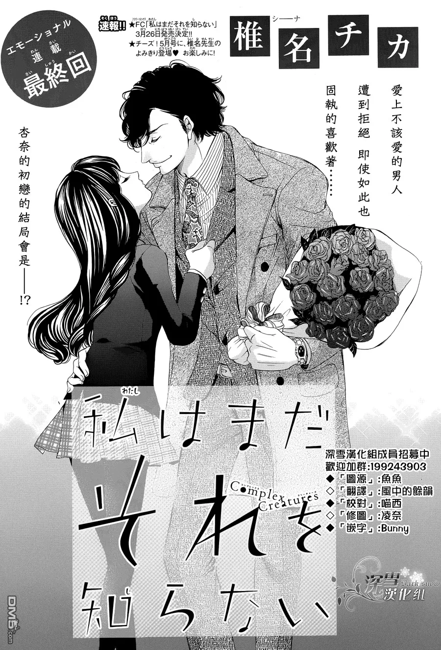 第3话  第38页