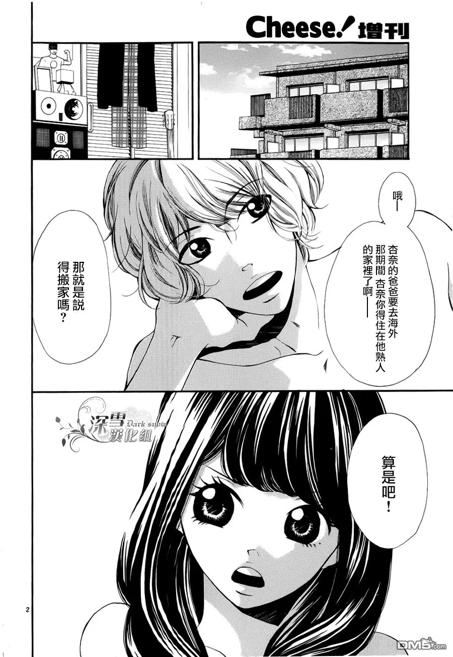 预告篇  第2页