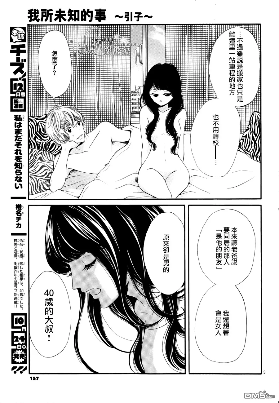 预告篇  第3页