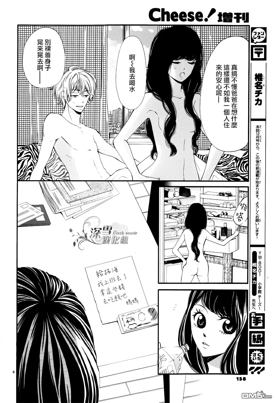 预告篇  第4页