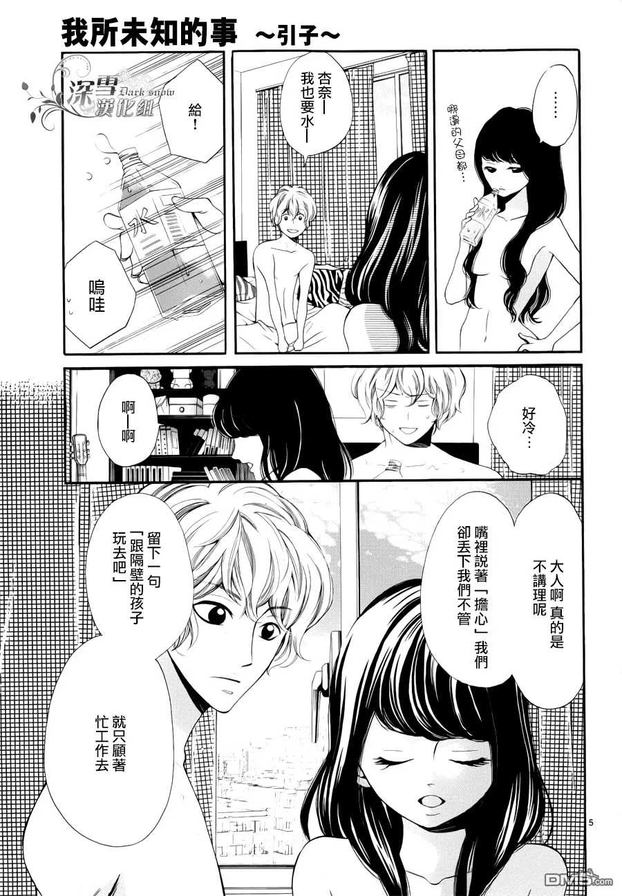 预告篇  第5页