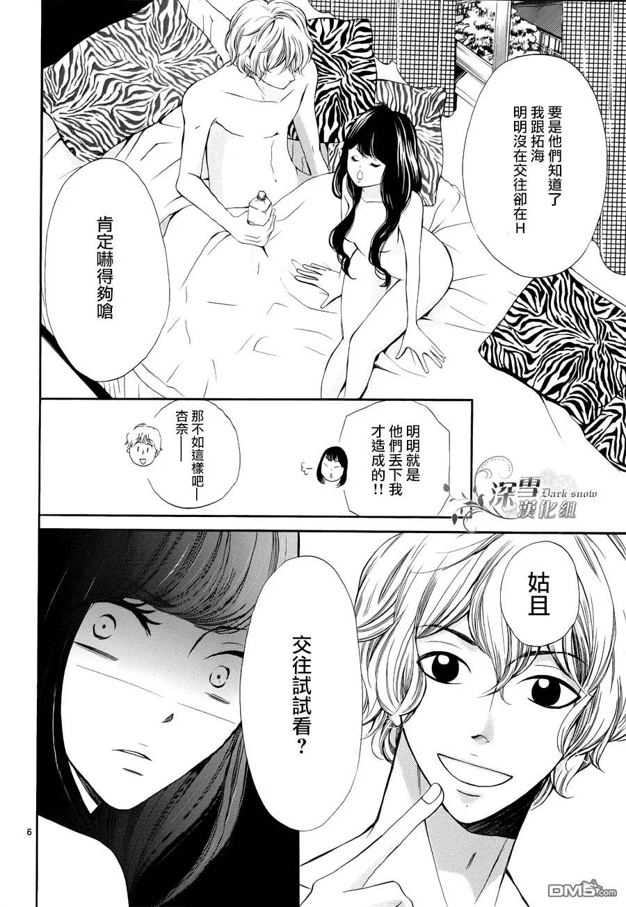 预告篇  第6页