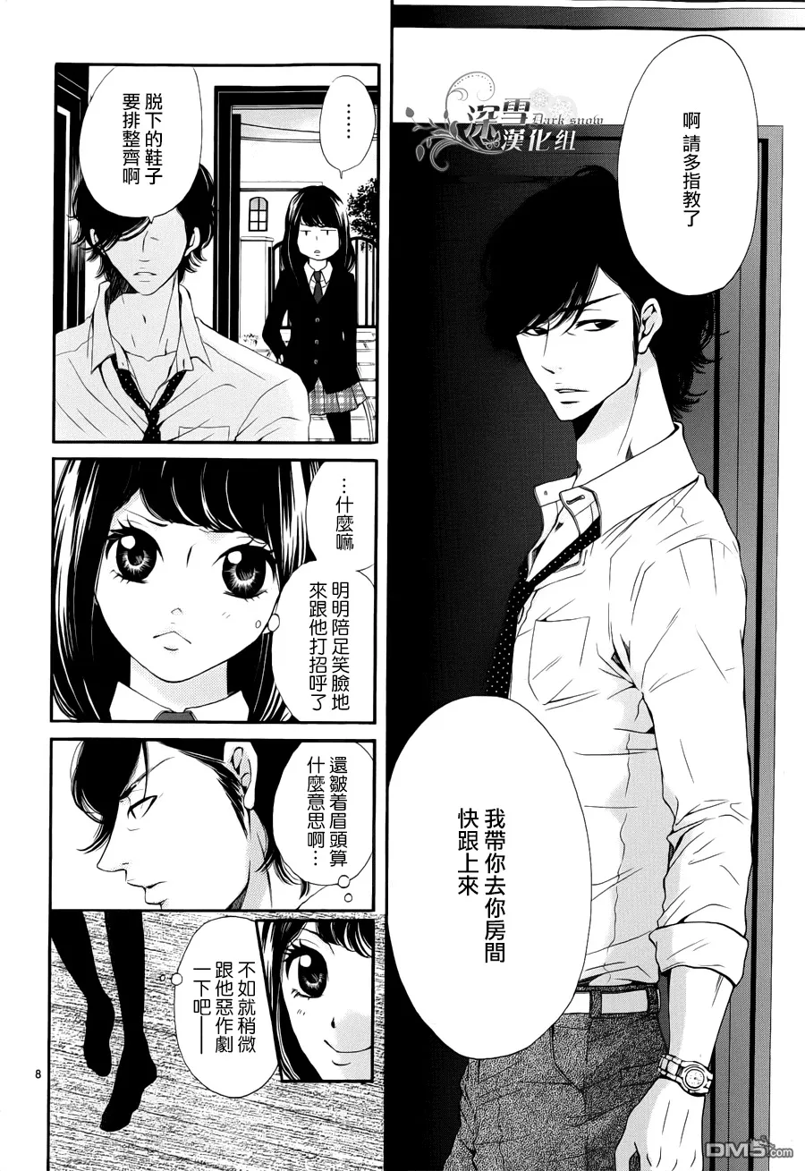 预告篇  第8页