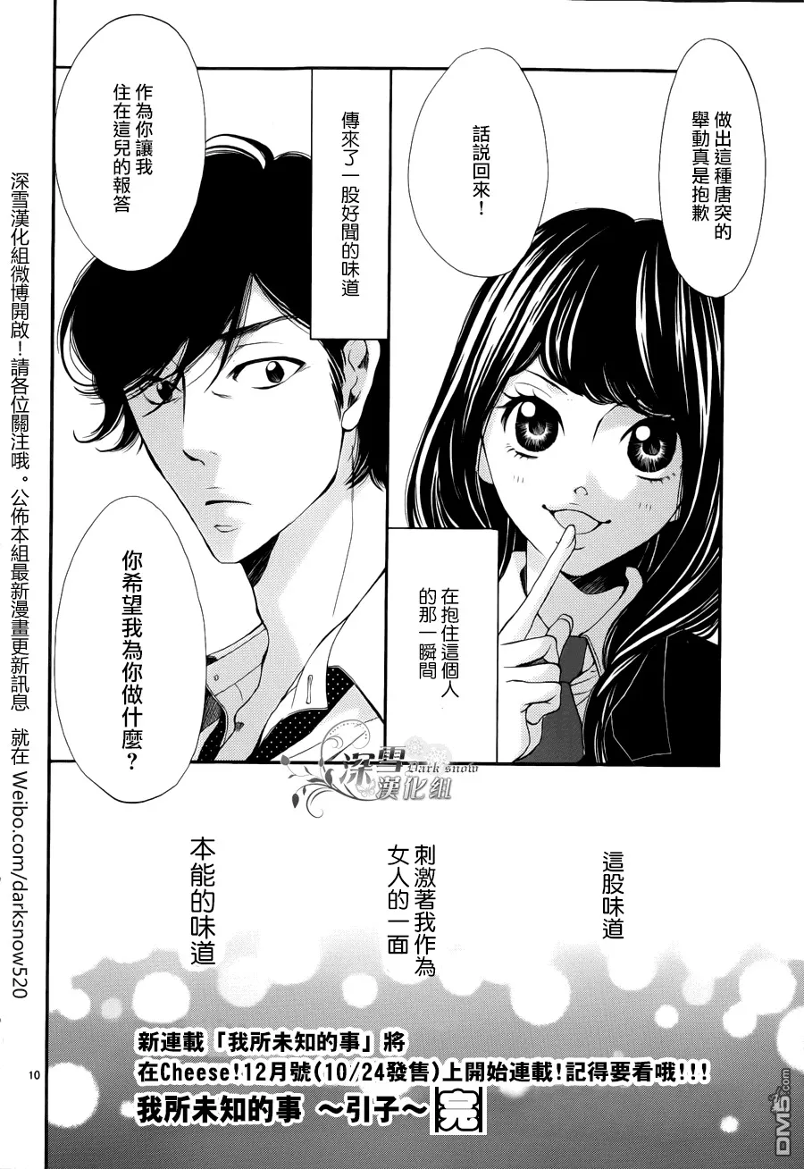 预告篇  第10页