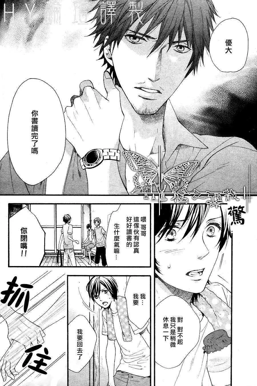 第1话 短篇  第24页