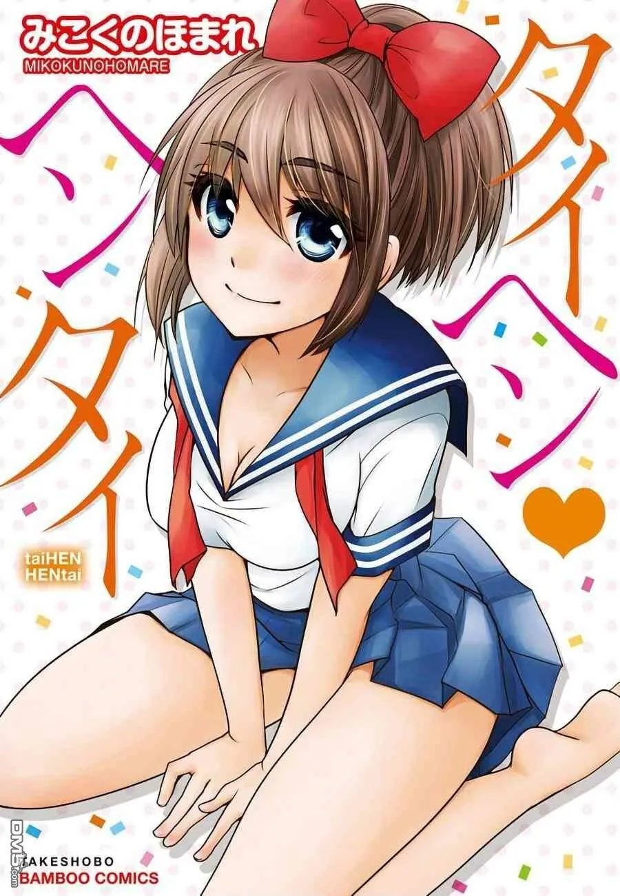 第3话  第1页