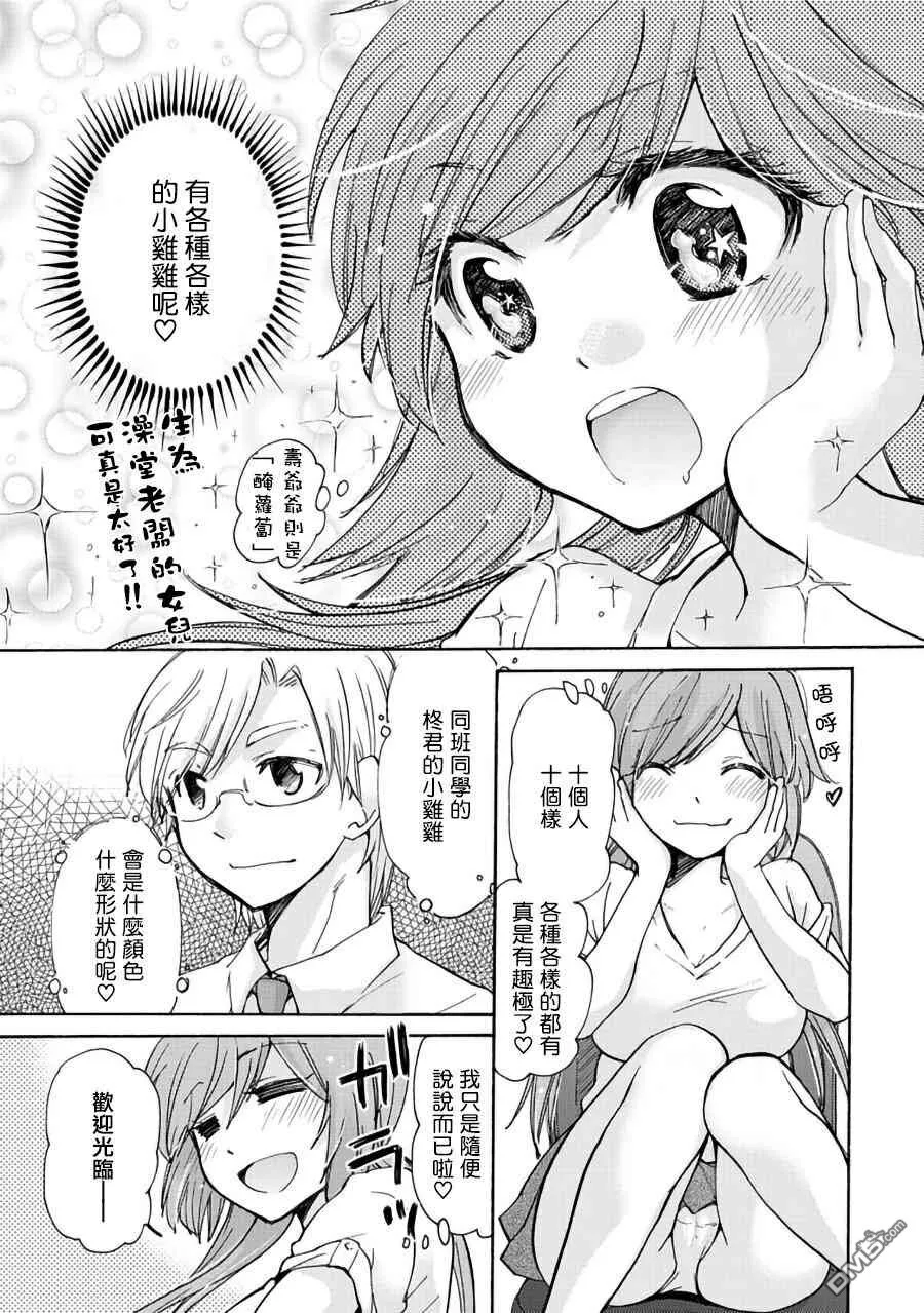 第3话  第4页
