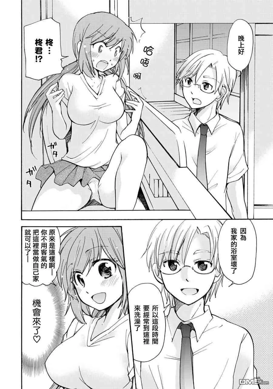 第3话  第5页