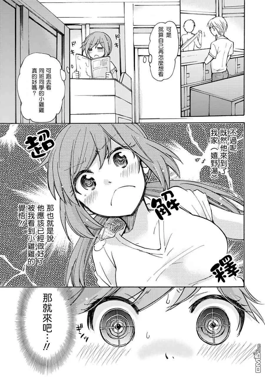 第3话  第6页