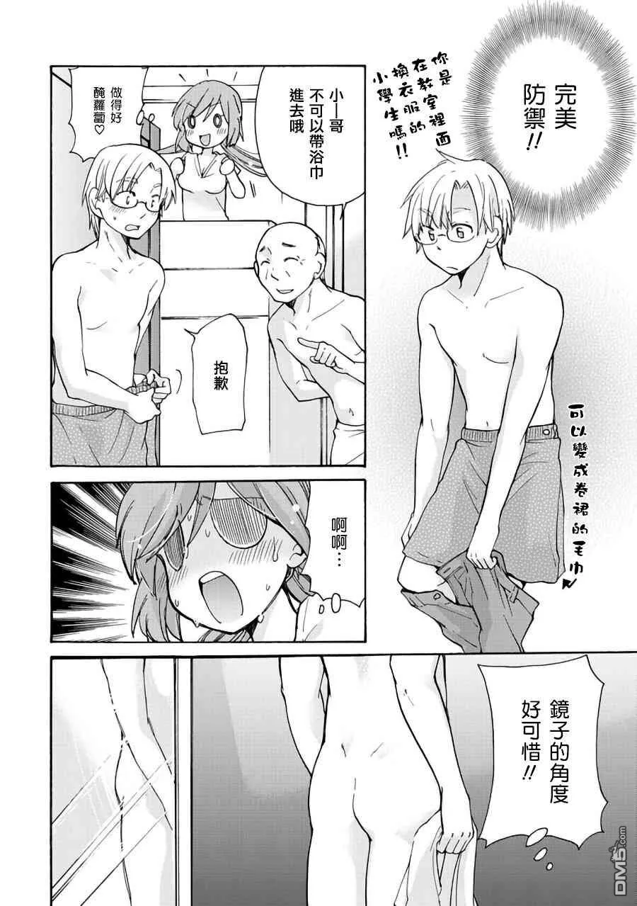 第3话  第7页