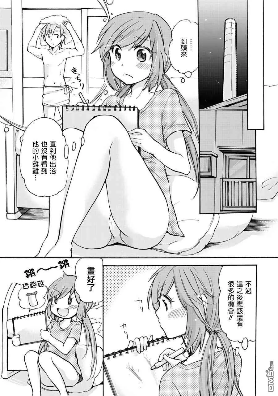 第3话  第8页