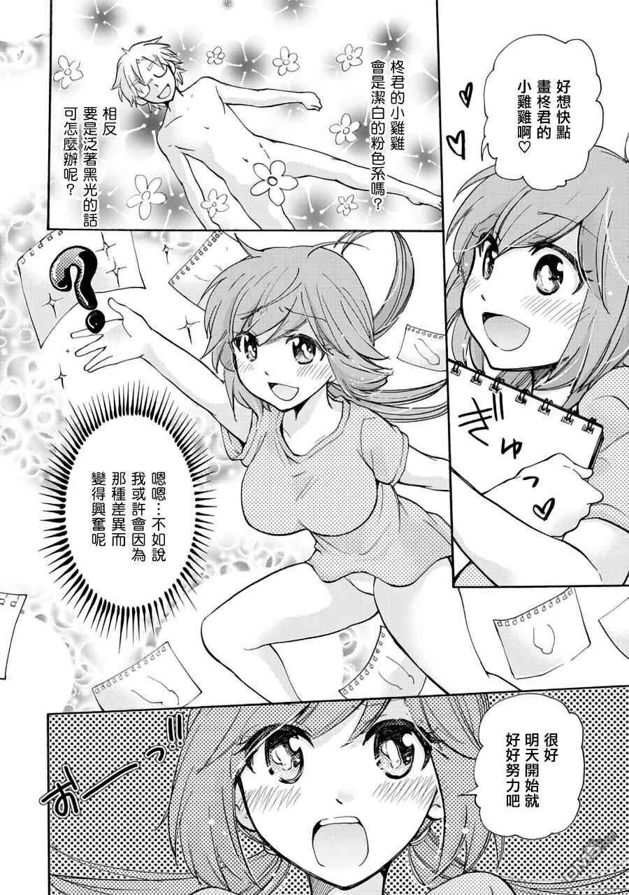 第3话  第9页