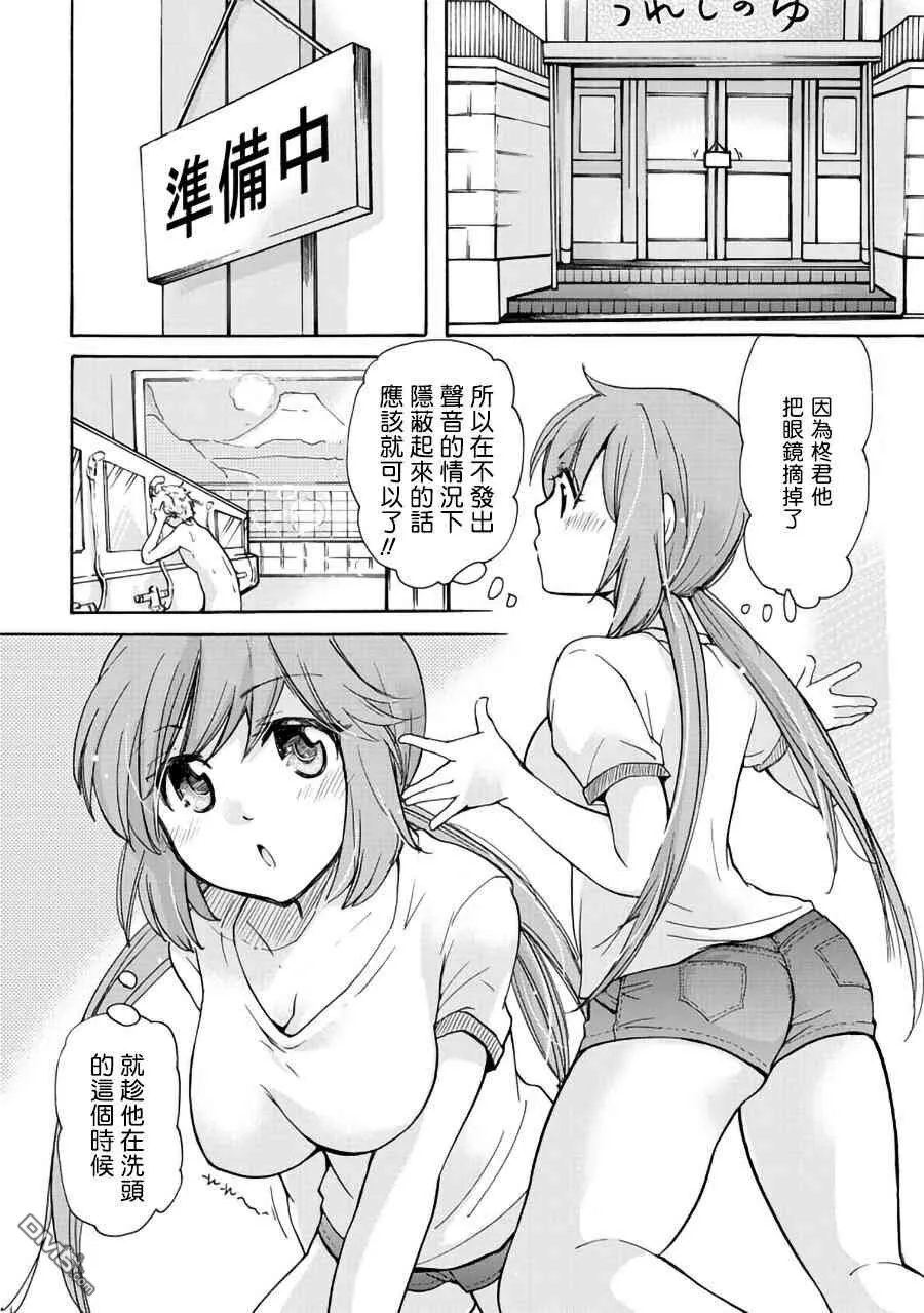 第3话  第11页